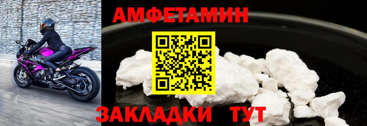 Амфетамин 98%  Вход с VPN  Новороссийск 