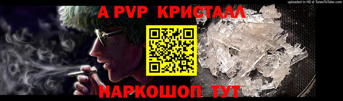 наркошоп  Alfa_PVP мука  Новороссийск  А ПВП крисы CK  Вход с VPN  Alfa_PVP мука  А ПВП 