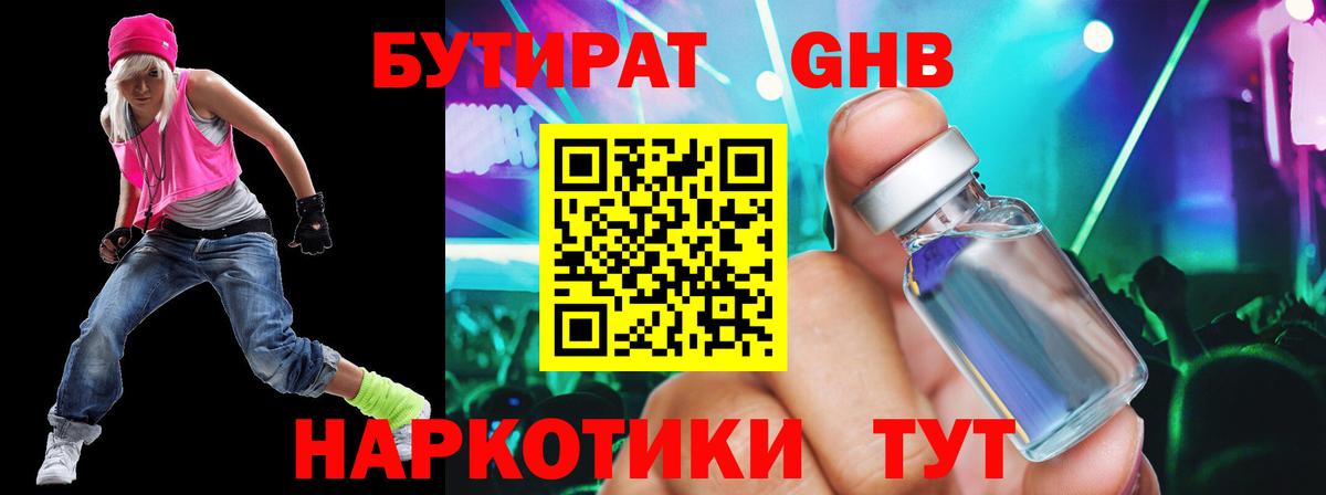 Новороссийск  ГАШИШ  МАРИХУАНА  Вход с VPN  Мефедрон  
