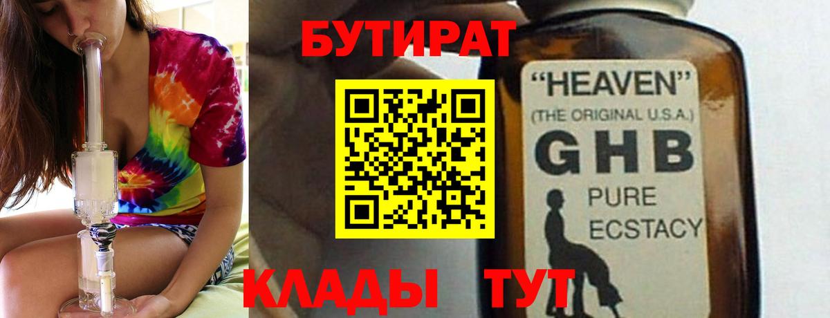 БУТИРАТ оксана  БУТИРАТ  Новороссийск  Вход с VPN 