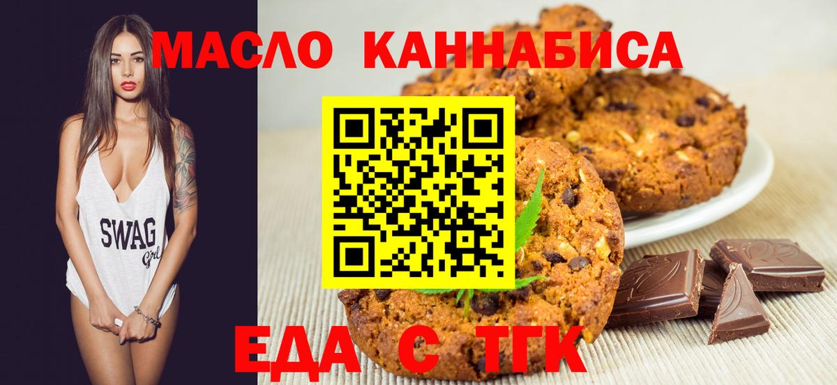 Новороссийск  Canna-Cookies марихуана  Вход с VPN 