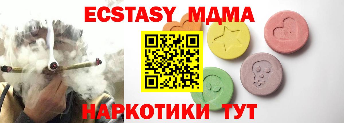 Экстази 300 mg Новороссийск