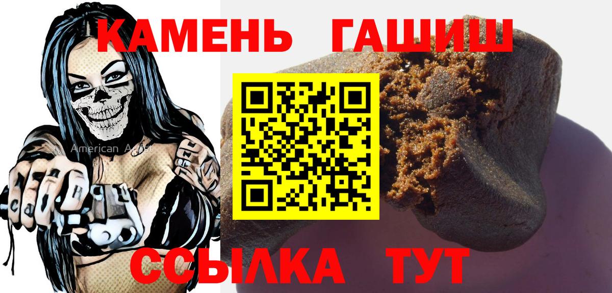 Новороссийск  ГАШ VHQ  Вход с VPN  ГАШИШ Изолятор 