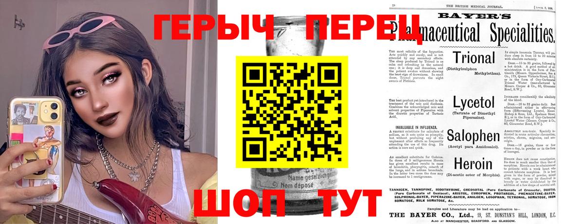 Героин Афган Новороссийск