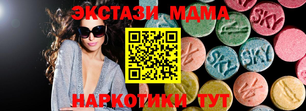 Новороссийск  MDMA  МДМА молли  Вход с VPN  МДМА кристаллы 
