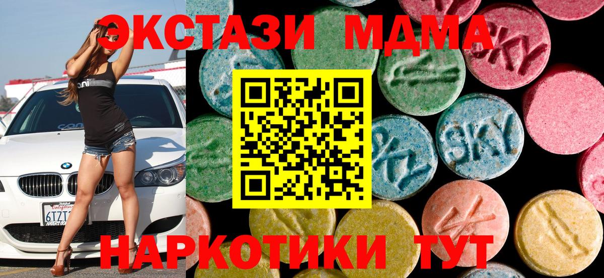 МДМА кристаллы Новороссийск