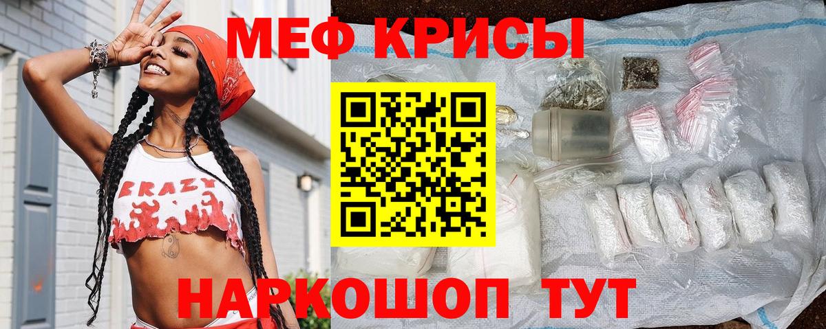 купить   Мефедрон 4 MMC  Вход с VPN  Новороссийск 