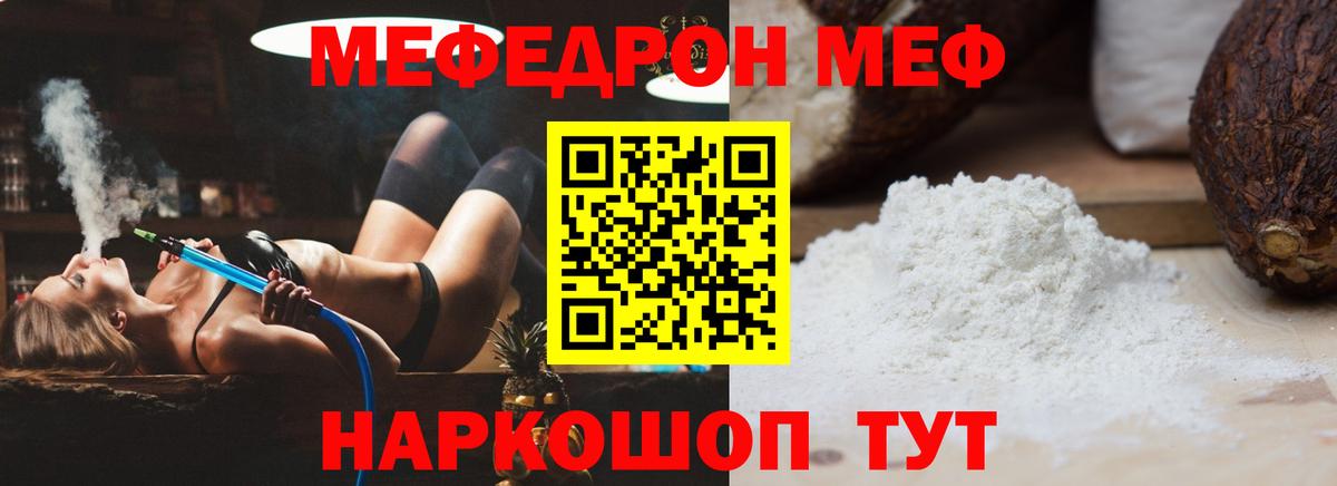 МЕФ Новороссийск
